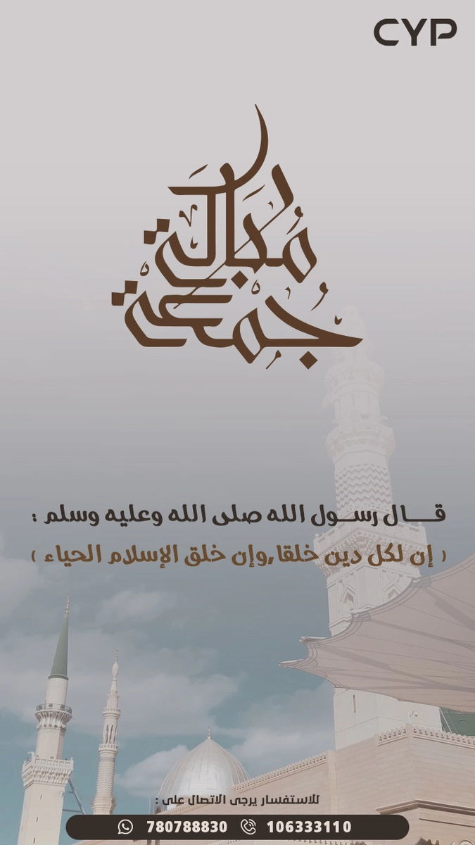 تصميم حالات وتس اب وستوريات جمعة مباركة